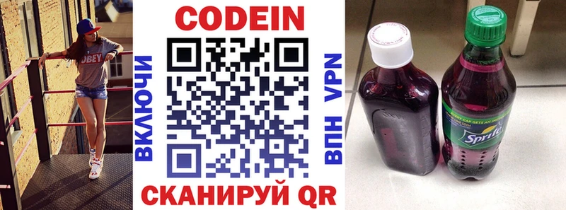 ОМГ ОМГ ссылка  Тайшет  Кодеиновый сироп Lean Purple Drank 