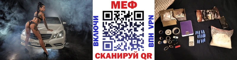 Меф мяу мяу мука Тайшет