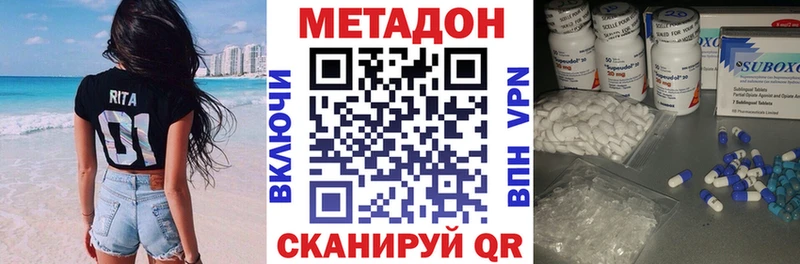 Метадон белоснежный  Тайшет 